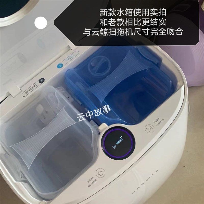 云鲸J清水箱污水箱清水桶污水桶云鲸扫拖一体机,淘宝优惠券,粉丝福利购,淘宝优惠卷