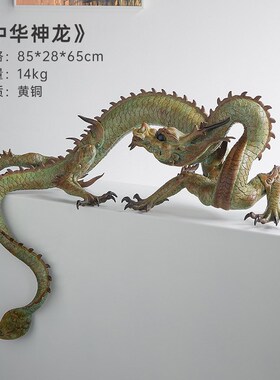 铜之美 龙摆件铜客厅户玄关门大厅装饰艺术品乔迁新居礼品
