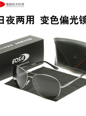 日夜两用变色眼镜男士开车专用太阳镜司机夜视偏光钓鱼墨镜男潮流
