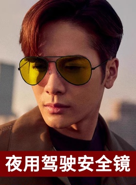 双梁夜视变色眼镜男日夜两用防眩光防远光夜间开车驾驶专用太阳镜