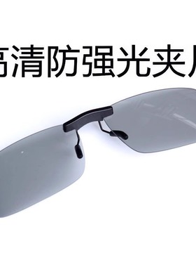 近视偏光太阳镜夹片开车钓鱼专用