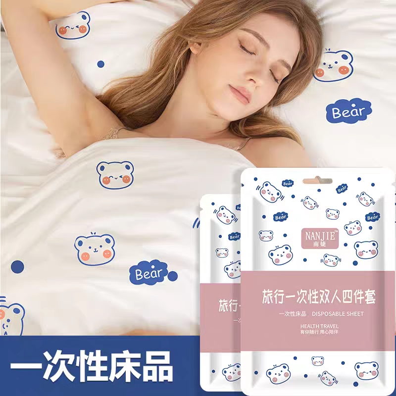旅行一次性床垫四件套床单被罩枕套孕妇可用酒店宾馆隔脏床品便携,淘宝优惠券,粉丝福利购,淘宝优惠卷