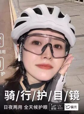 日夜两用专业骑行眼镜马拉松户外变色自行车徒步护目镜防风沙夜骑