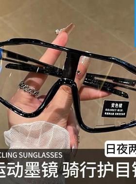 变色透明骑行眼镜日夜两用运动防风夜骑护目眼镜登山户外防护眼镜