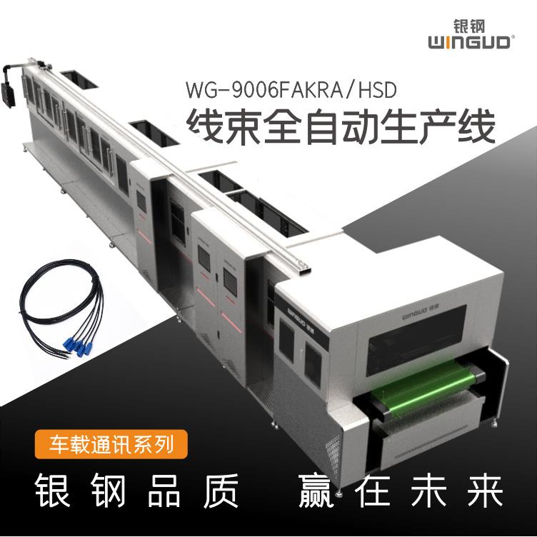 国内首台FAKRA制造设备商FAKRA连接器同轴线加工设备线 - 图0