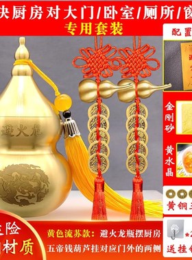 避火龙瓶子厨房在西北角化解辟火龙瓶和黄碎石必碧闭壁火龙罐纯铜