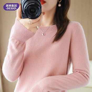 唐狮旗下DESSO女士软糯四款可选V圆领堆堆领木耳边针织衫内搭实付39.8元到手包邮