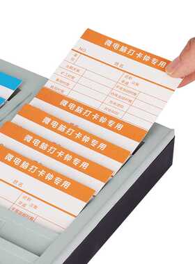 24位卡架塑料考勤架 纸卡考勤机24位卡架 考勤钟打卡钟纸卡架