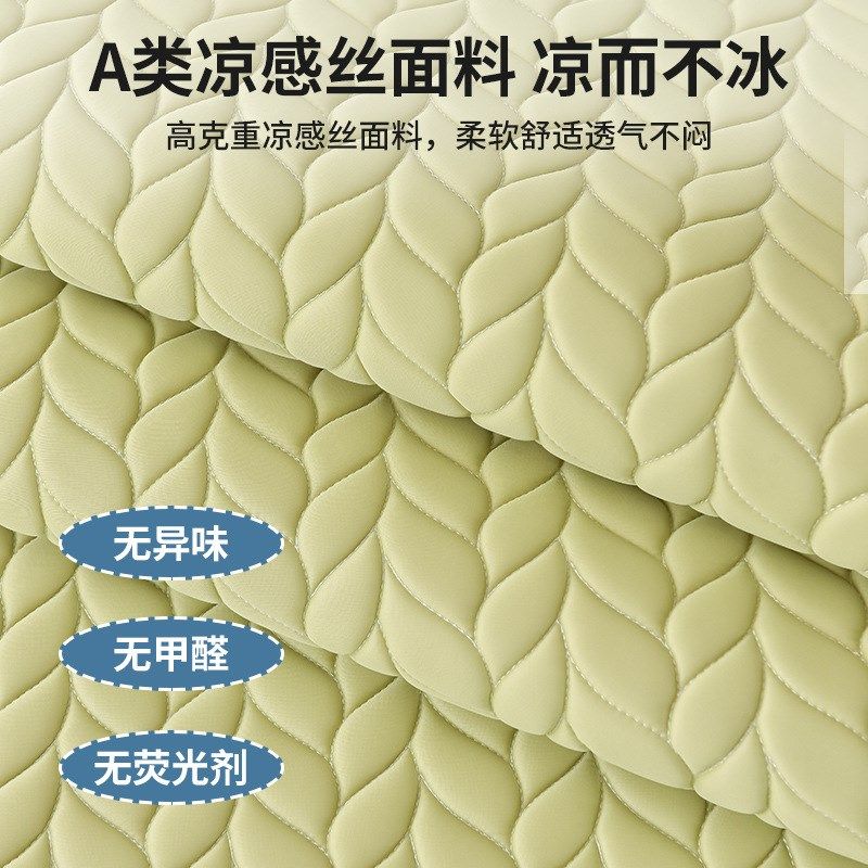 新款A类凉感丝乳胶凉席床席款可机洗席宿舍软席子,淘宝优惠券,粉丝福利购,淘宝优惠卷
