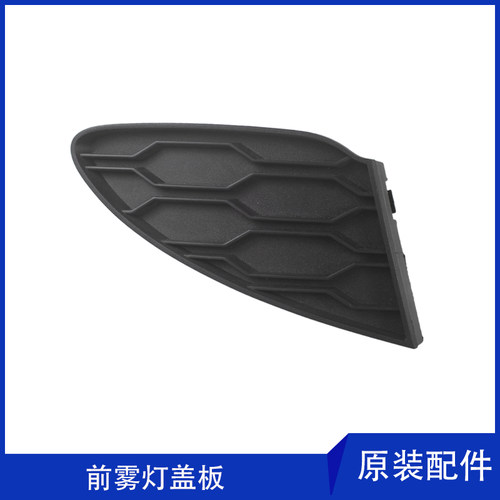 骋配隔安款款睿适前保险杠雾灯侧装饰罩下格栅盖板左右长栅原 - 图0