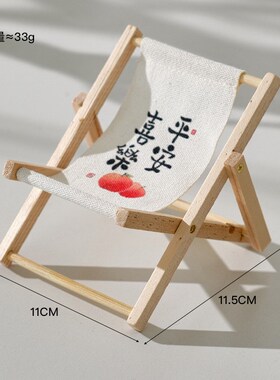 创意折叠懒人支架可爱沙滩木质多功能小椅子拍照道具桌面摆件