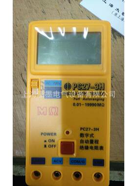 上海太欧PC27-7H数字式绝缘电阻表PC27-6G型数字兆欧表