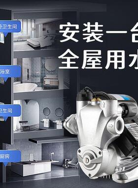 自来水增压泵家用全自动静音洗澡管道加压吸水机抽水泵220V自吸泵