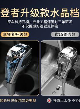 汽车改装适用于丰田水晶档把头卡罗拉发光排挡头凯美瑞汉兰达挡杆