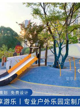 户外儿童游乐设施大型不锈钢滑梯小区景区幼儿园组合滑梯