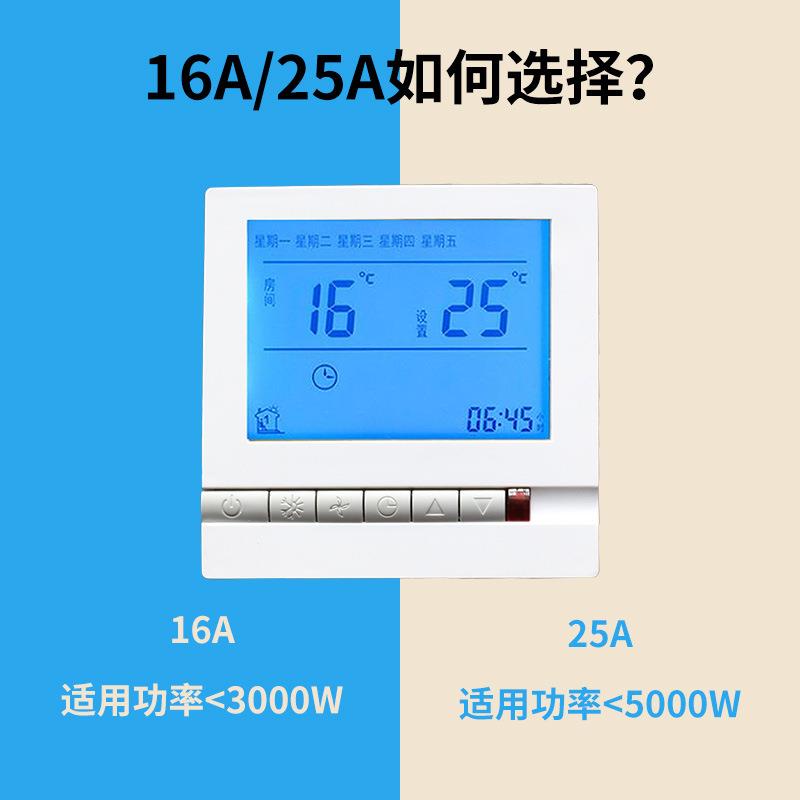 亚泰龙壁挂炉温度控制器TL805H数显电子式温控器开关面板可调温 - 图1