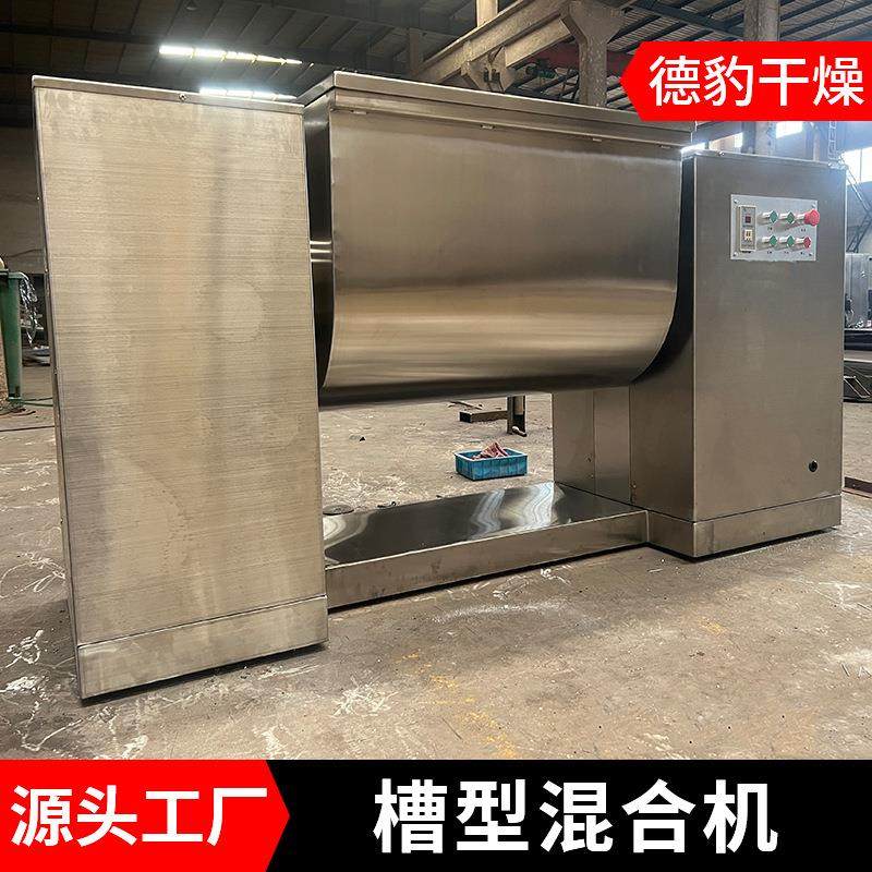 厂家直销槽型混合机猫粮小鸡饲料饲料混合源头发货槽型混合机,淘宝优惠券,粉丝福利购,淘宝优惠卷