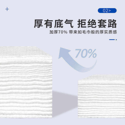 洗脸巾一次性加厚抽取式绵柔巾婴儿面巾家用美容院擦脸卸妆洁面巾 - 图3