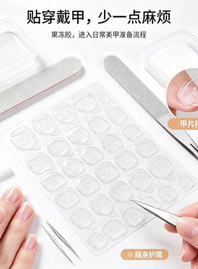 果冻胶美甲贴穿戴甲专用
