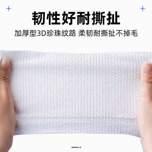 洗脸巾一次性加厚抽取式绵柔巾婴儿面巾家用美容院擦脸卸妆洁面巾 - 图2