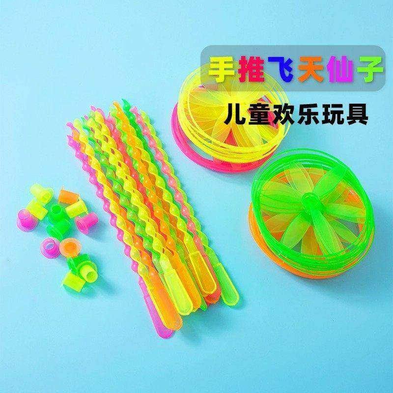 不发光手推飞碟 飞天仙子 益智儿童 塑料竹蜻蜓 地摊热卖玩具批发,淘宝优惠券,粉丝福利购,淘宝优惠卷