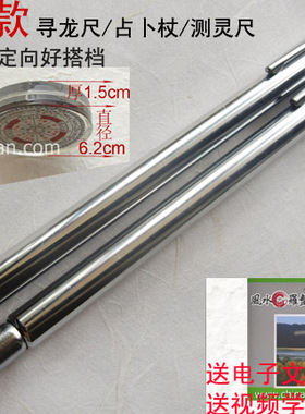 韩款寻龙尺水脉仪 寻龙杖棒棒一对 寻龙观水察砂点穴立向