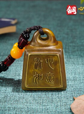 铜桌件《称心工意》书房摆面镇纸装饰品 铜如艺品 文玩手把件礼物