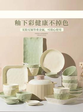 法式奶油风陶瓷碗餐具碗盘套装吃饭碗轻奢汤碗家用2024新款高颜值