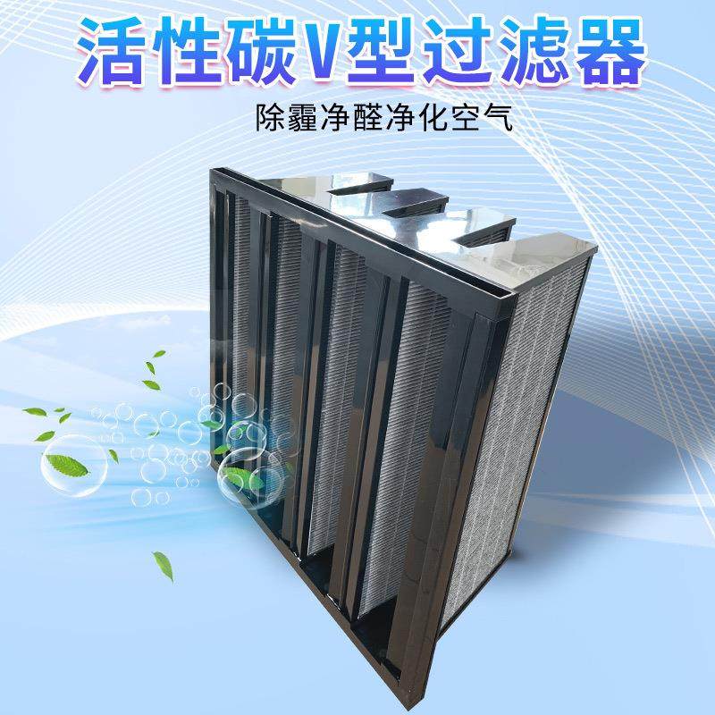 直销不锈钢活性碳V型过滤器活性碳颗粒塑料框碳布V型过滤器,淘宝优惠券,粉丝福利购,淘宝优惠卷