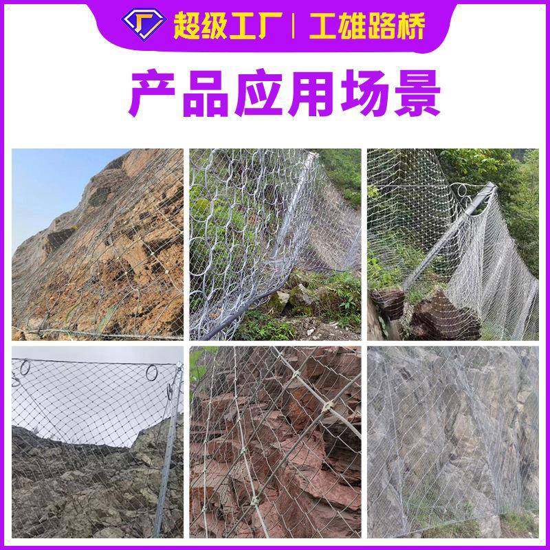 边坡防护网主动被动拦石网山体滑坡落石拦截网安全环形钢丝绳网,淘宝优惠券,粉丝福利购,淘宝优惠卷