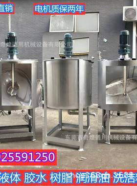 100L电加热搅拌罐三层加热保温冷却罐实验室小型搅拌罐