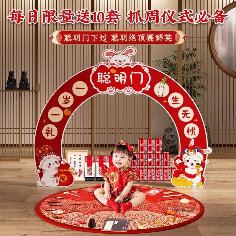 兔一周岁宴布置场景装饰板豪华抓周礼用品男中式背景墙,淘宝优惠券,粉丝福利购,淘宝优惠卷