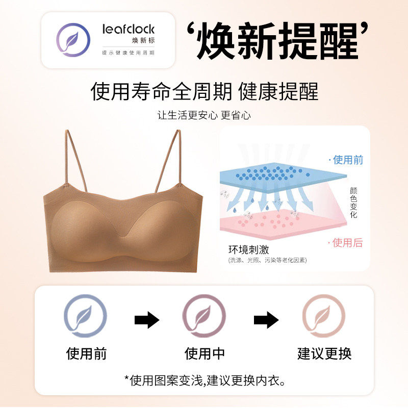 香蜜闺秀粉底液内衣小胸聚拢薄款抹胸一体吊带无痕隐形细肩带文胸