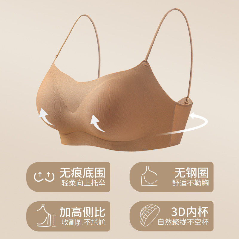 香蜜闺秀粉底液内衣小胸聚拢薄款抹胸一体吊带无痕隐形细肩带文胸