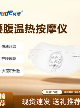 腰部按摩器暖宫腹腰带震动加热