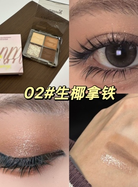DIENMY黛樱美四宫格眼影
