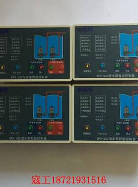 上海东方泵业智能控制器DFK-QC-1/2A/B/DFK-QA1/QA2/QT2/PID2