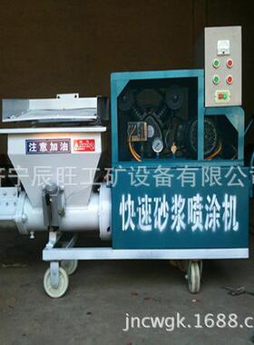多用途水泥砂浆喷涂机涂装设备水泥喷涂机全自动水泥砂浆喷涂机