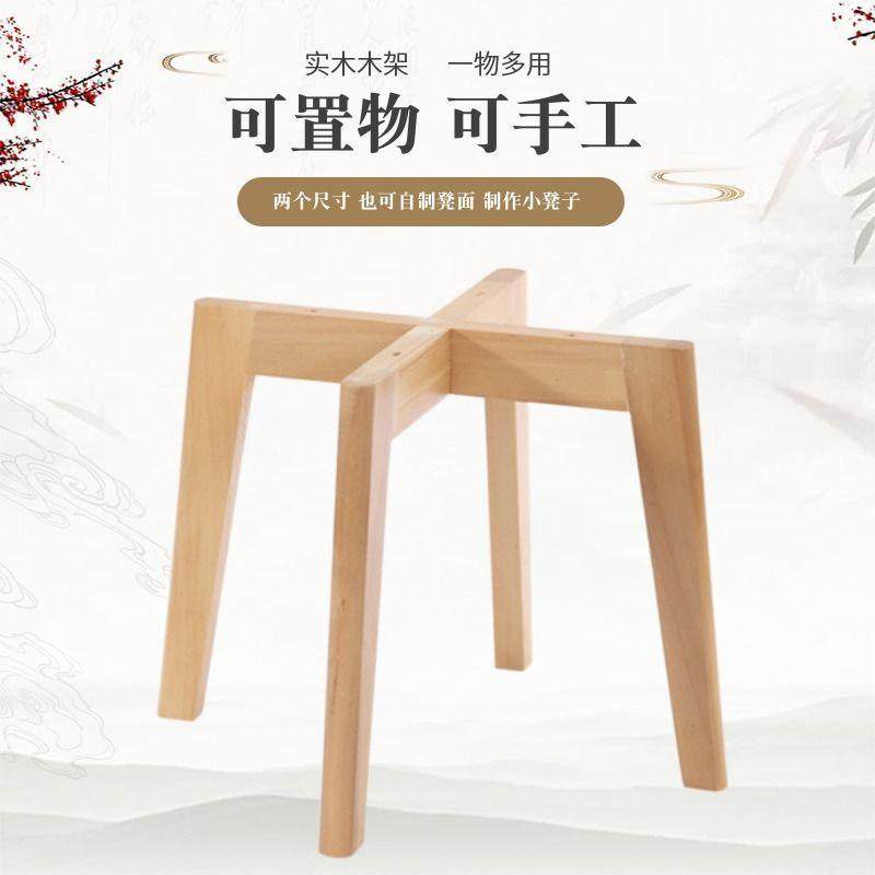 家用原木凳架花架置物架实木支架凳脚腿防滑脚垫防磨工厂直销,淘宝优惠券,粉丝福利购,淘宝优惠卷