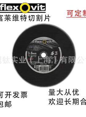 富莱维特305*3.6*22.23切割片轨道钢轨片高速树脂砂轮片