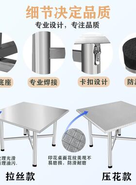 不锈钢可折叠方桌八仙桌正方形桌面户外摆摊吃饭桌子折叠式