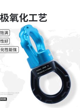 户外攀岩万向环固定连接器旋转连接环高空转轮挂环万向节攀岩装备
