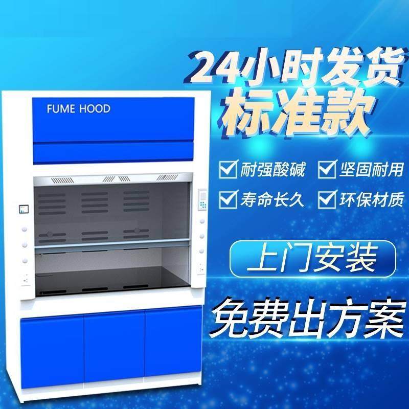 全钢通风柜PP通风橱排风柜实验室操作台桌上型无管道净气型通风柜,淘宝优惠券,粉丝福利购,淘宝优惠卷