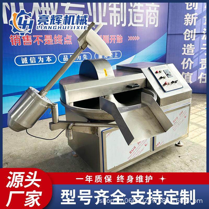 商用斩拌机火腿肠馅料鱼糕墨鱼丸芹菜快速切碎自动高速变频斩拌机,淘宝优惠券,粉丝福利购,淘宝优惠卷