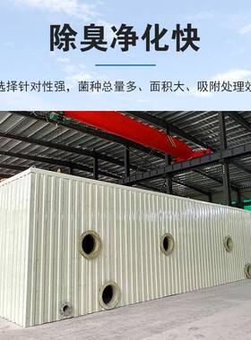 玻璃钢生物除臭箱除臭塔生物滤池污水站屠宰场工业废气水处理设备