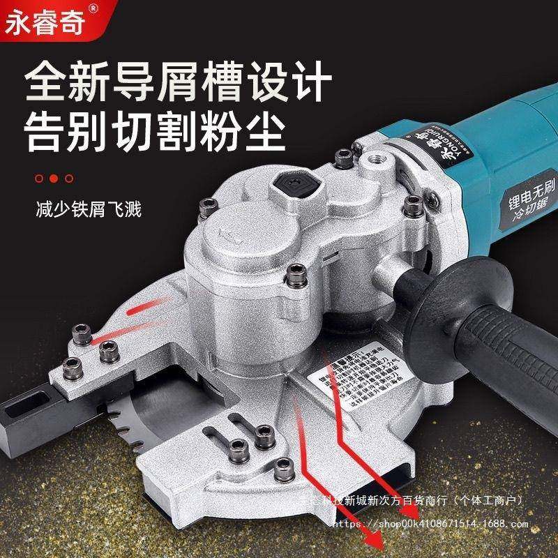永睿奇手提式冷切锯切断机锂电切割机切钢筋钢管螺纹钢手持 - 图1