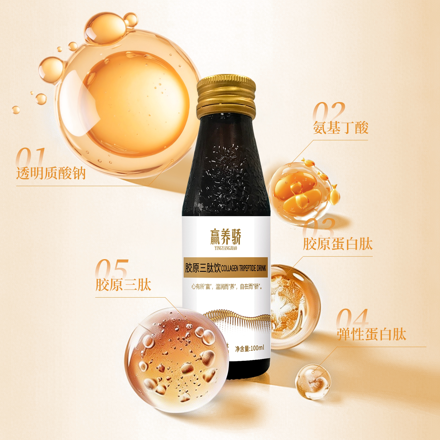 胶原蛋白肽小分子液态饮玻尿酸口服液胶原蛋白肽内服口服液胶原