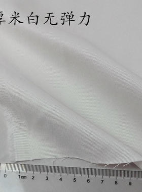 本白细斜纹弹力棉白棉布厚全棉面料工作服布料漂白色裤料白布