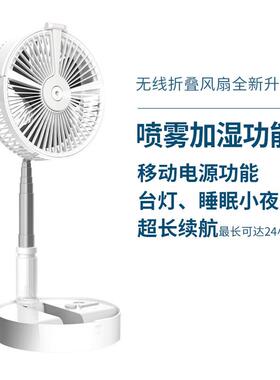 新款折叠充电风扇USB伸缩桌面迷你家用办公室宿舍风扇立式落地扇