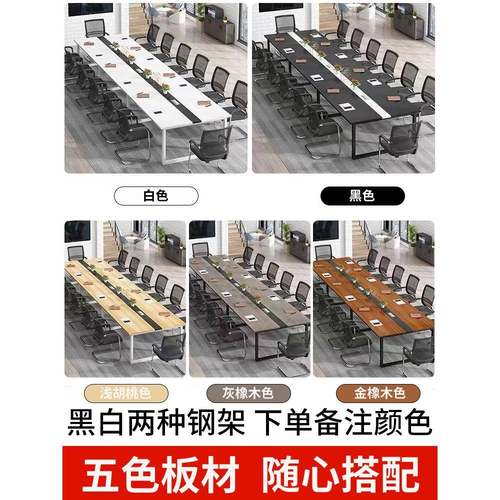 M&会议桌长桌简约现代大型会议室简易洽谈工作台办公桌椅组长条桌 - 图0